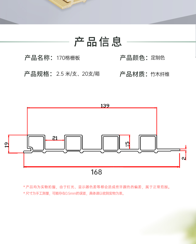格柵板詳情_02.jpg