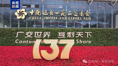周信密封展區(qū)人氣爆棚！
